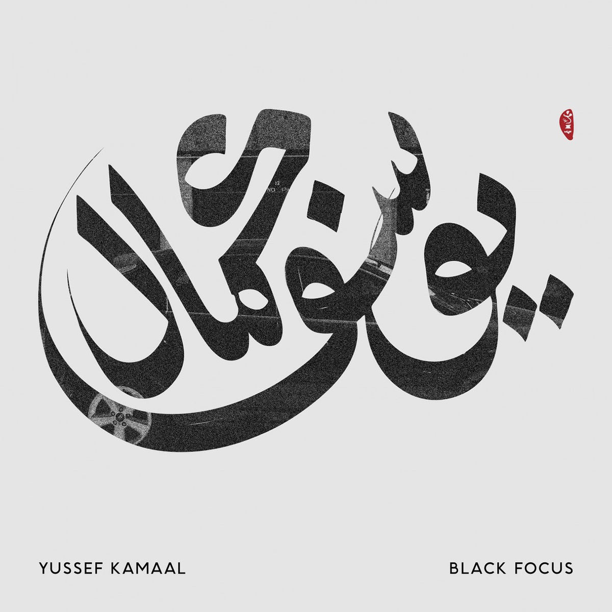 Yussef Kamaal – Black Focus vinyl cover