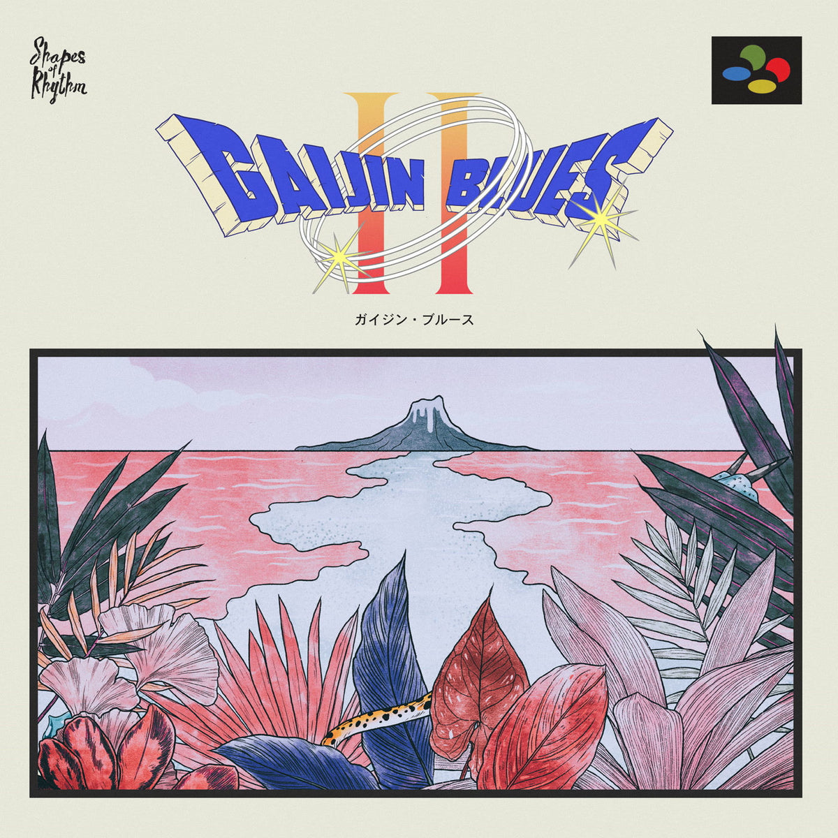 Gaijin Blues – Gaijin Blues Ii vinyl record cover