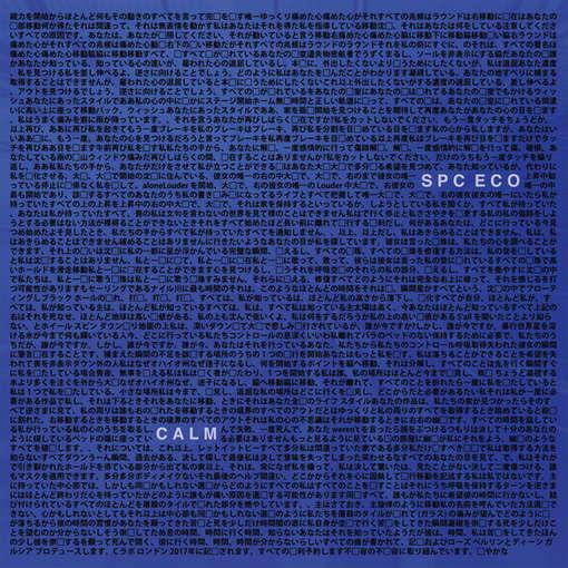 SPC ECO — CALM — record image 1