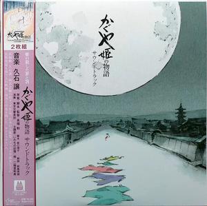 Joe Hisaishi – The Tale of the Princes Kaguya vinyl record cover