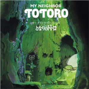 Joe Hisaishi – My Neighbor Totoro vinyl record cover