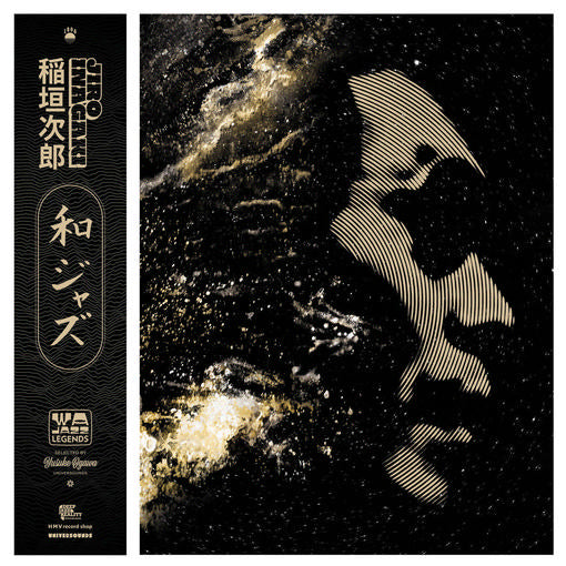 Various Artists — WaJazz Legends: Jiro Inagaki - Selected by Yusuke Ogawa (Universounds) — record image 1