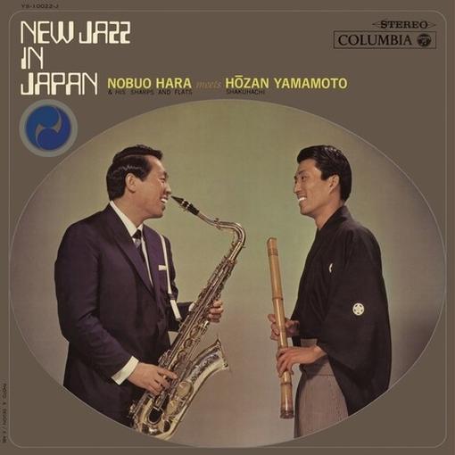 NOBUO HARA & HIS SHARPS & FLATS MEETS HOZAN YAMAMO — NEW JAZZ IN JAPAN — record image 1
