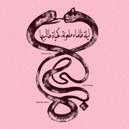 RADWAN GHAZI MOUMNEH & FRéDéRIC D. OBERLAND — ETERNAL LIFE NO END - ???? ????? ??????? ????? — record image 1
